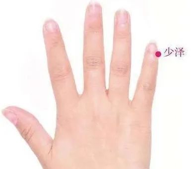 少泽穴位置作用与功效，各种疗法及注意事项