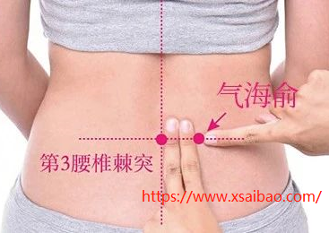 气海俞位置作用与功效，各种疗法及注意事项